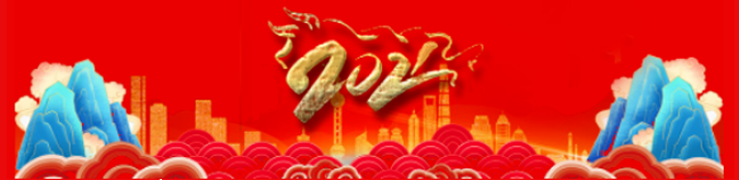 市政公用集團(tuán)黨委委員、江西長(zhǎng)運(yùn)黨委書記、董事長(zhǎng)王曉2021新春賀詞