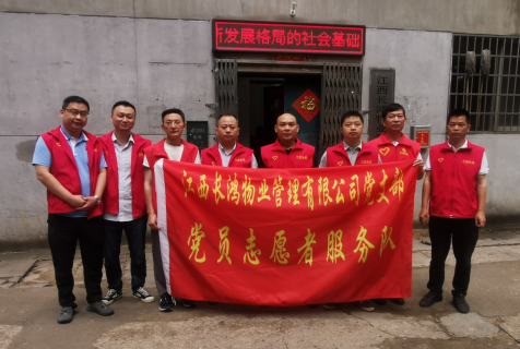 長鴻物業(yè) 開展整治環(huán)境、垃圾分類實(shí)踐活動