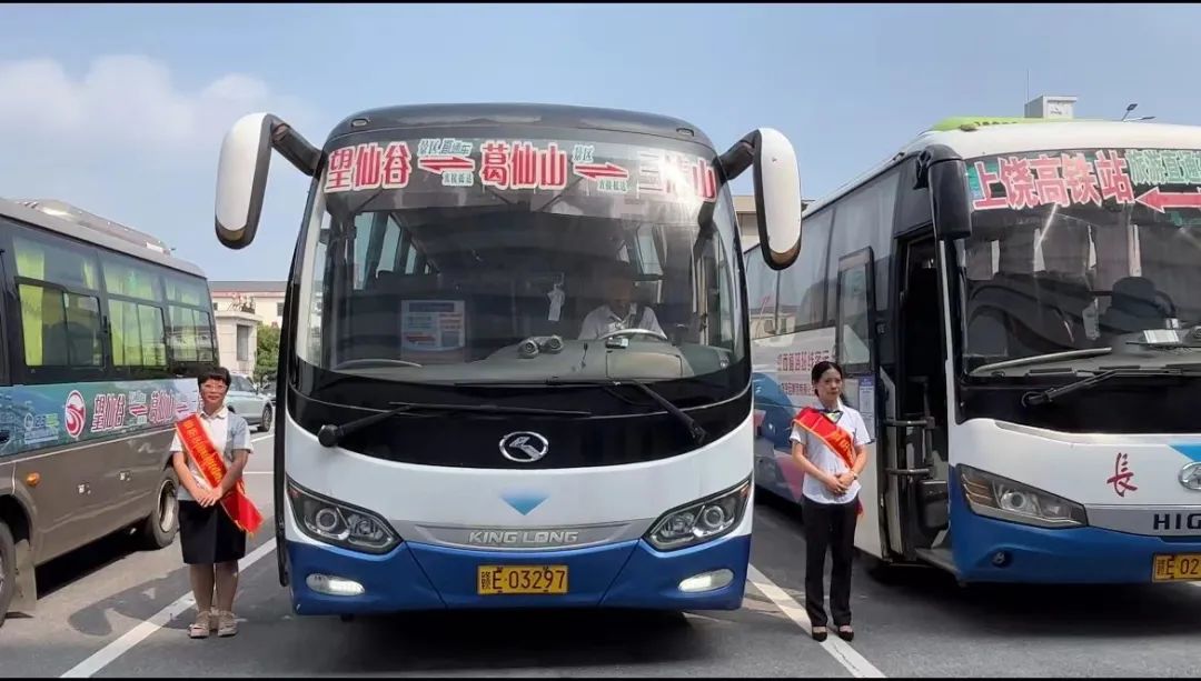 好消息！上饒市葛仙山—望仙谷—三清山旅游景區(qū)客運班線開通啦！