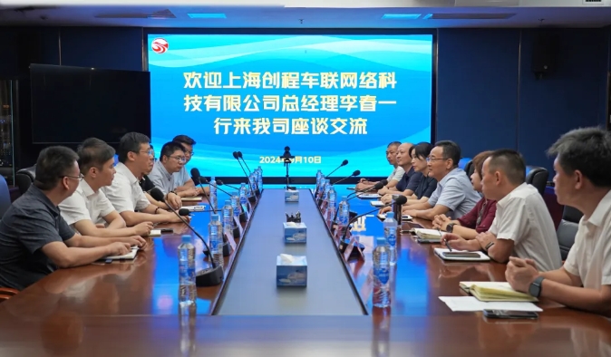 上海創(chuàng)程到長運(yùn)科技座談交流  穆孫祥、萬建紅出席